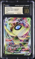 Celebi VMAX #4 Prices | Pokemon Japanese Jet-Black Spirit