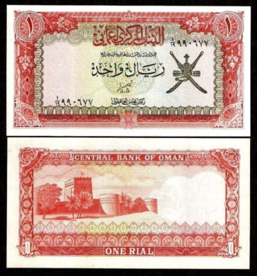 Oman 1 RIAL P-17 1977 x 1 Pcs Qaboos Era UNC Omani Fort World Currency ...