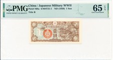 Japanese Military WWII China 1 Sen ND(1939)  PMG  65EPQ