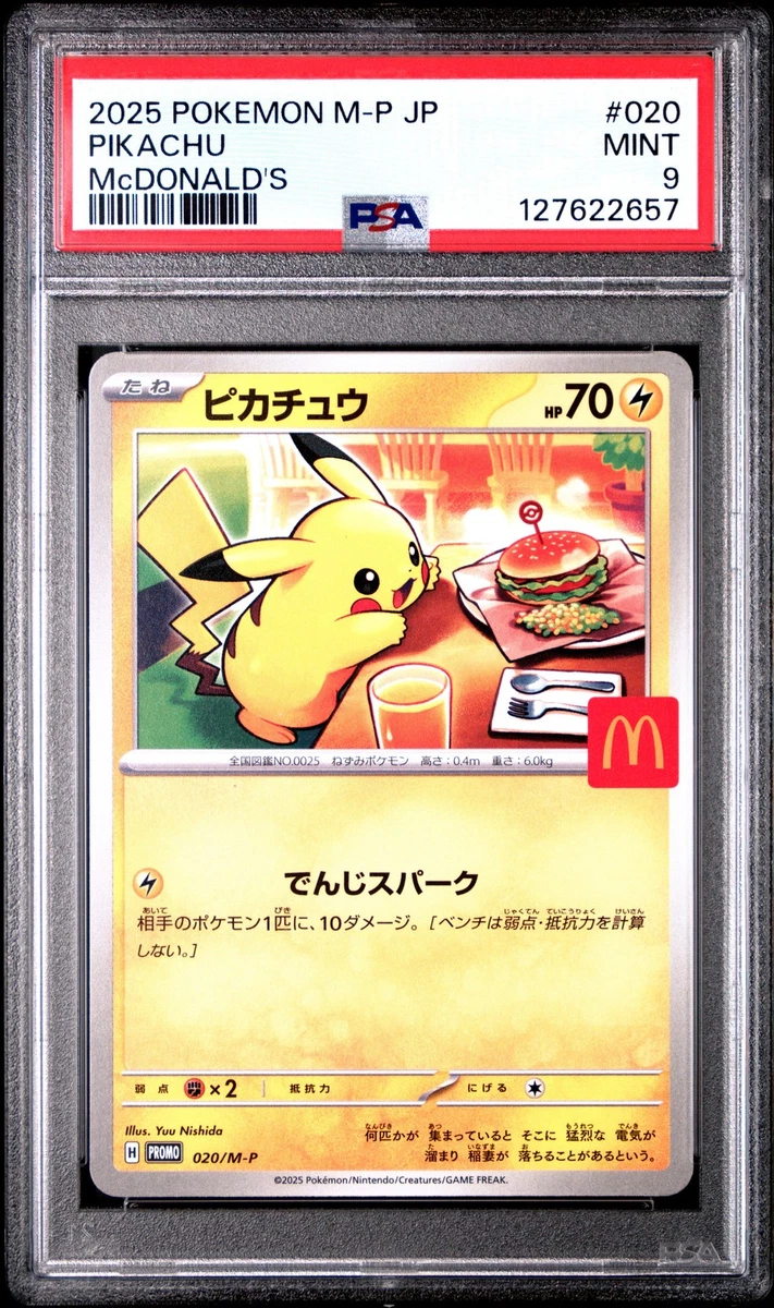 【二度とない！絶版】McDonald’s Pokémon promo Cards Pikachu 020/M-P McDonald's Promo 2025 - Pokemon Card Japanese MEGA