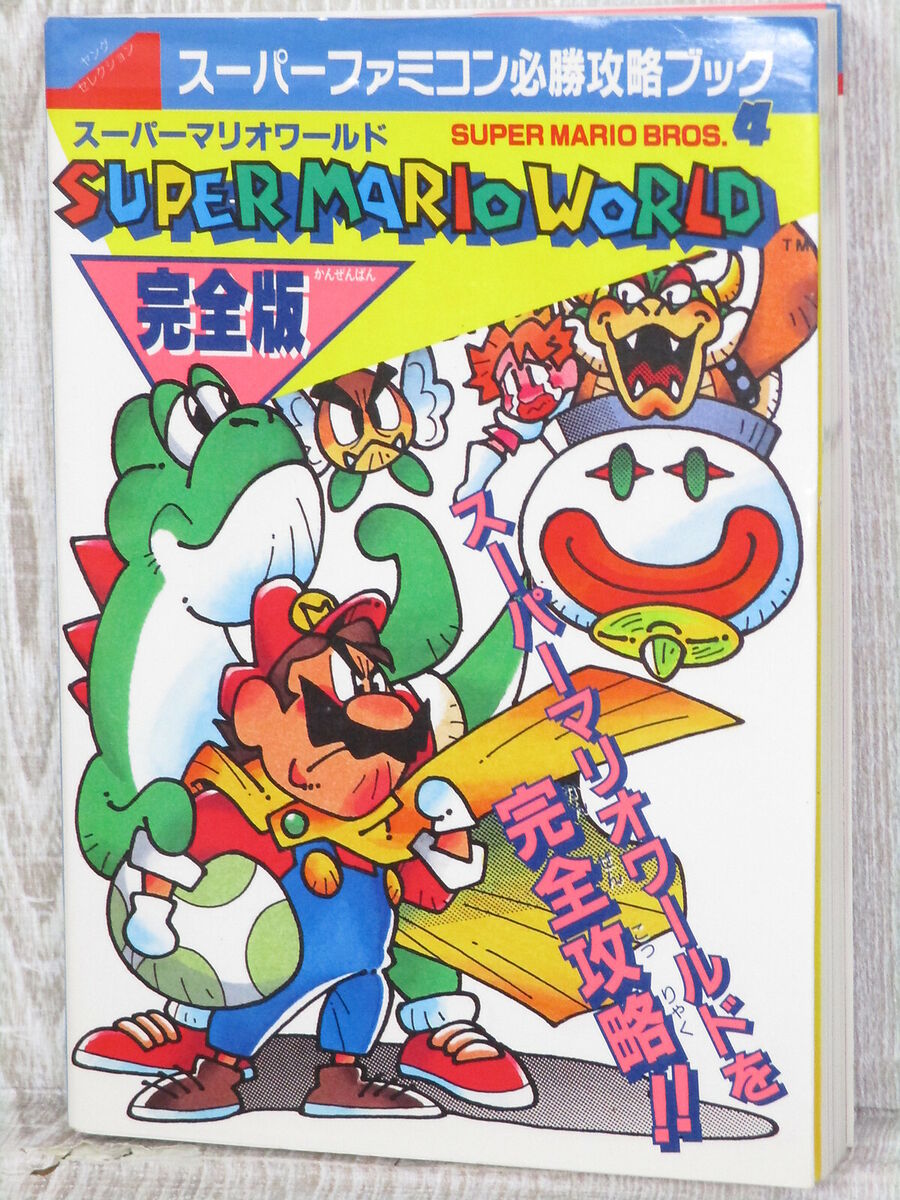 SUPER MARIO WORLD Kanzen Ban Guide Nintendo SNES Japan Book SUPER MARIO WORLD Kanzen Ban Guide Nintendo SNES Japan Book
