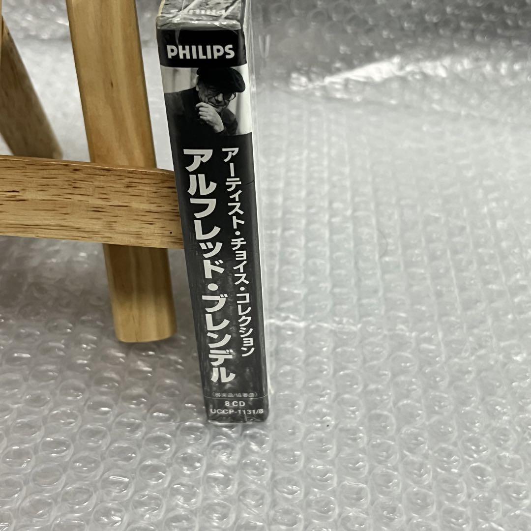 アーティスト・チョイス・コレクション アルフレッド・ブレンデル CD 8枚組 アーティスト・チョイス・コレクション アルフレッド・ブレンデル CD 8