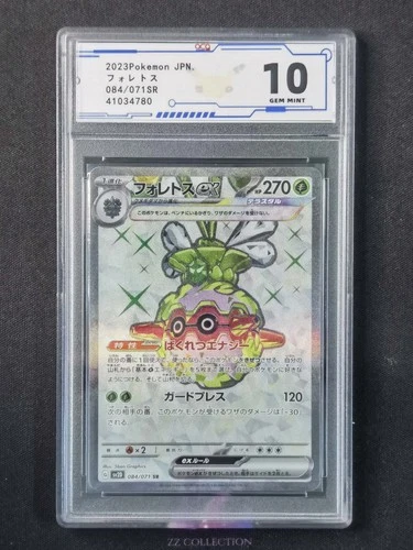 Pokemon Japanese Forretress ex 084/071 SR Clay Burst sv2D #4780 ACG 10