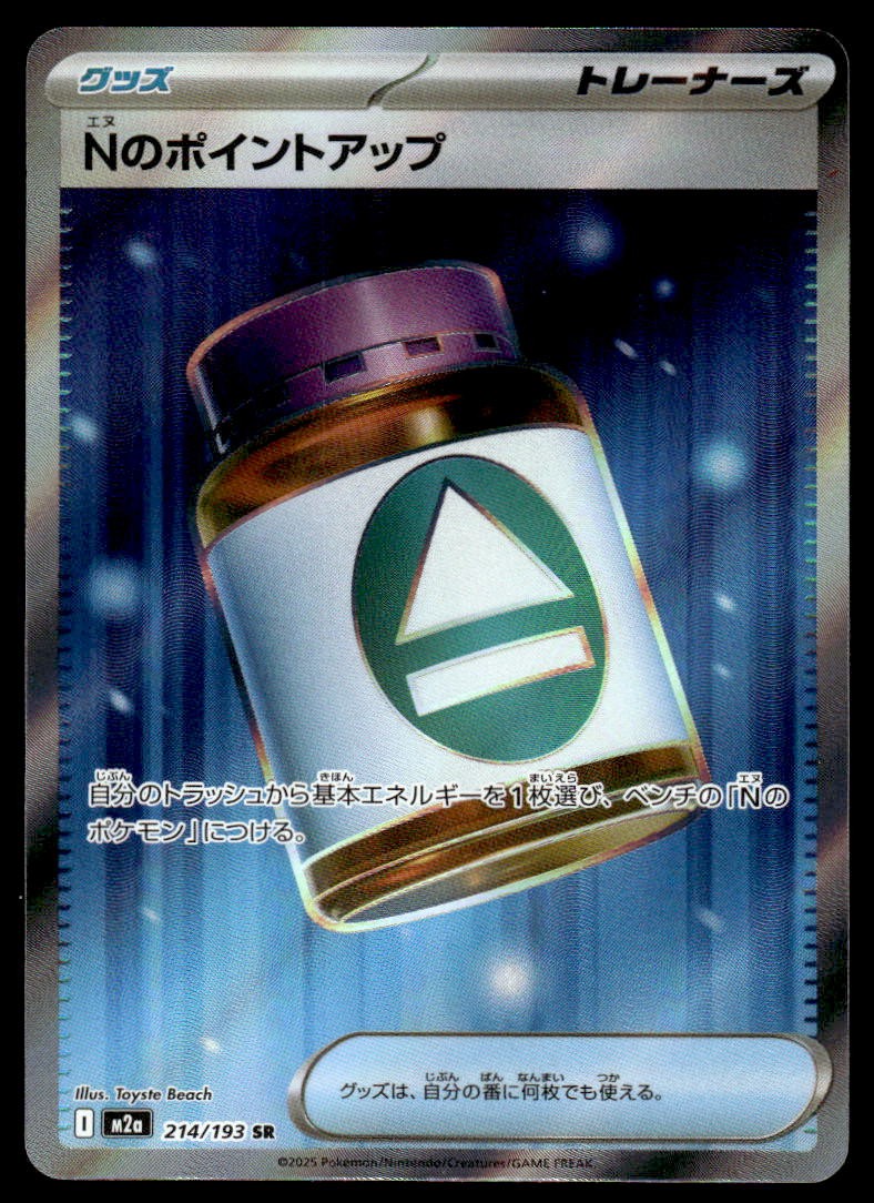 Pokemon TCG Mega Dream #214/193 N's PP Up NM