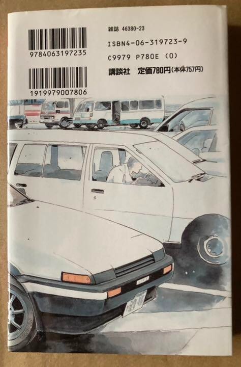 Initial D Official Guide Book Dori Dori Driver's Text Anime Manga