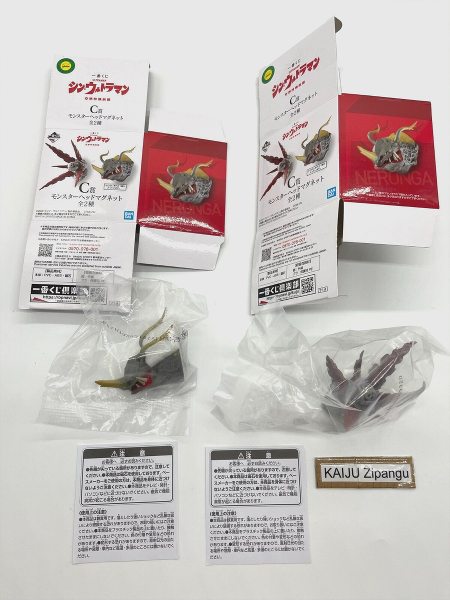 2022 Bandai Shin Ultraman Ultra Monster Magnet Head Gabora Neronga