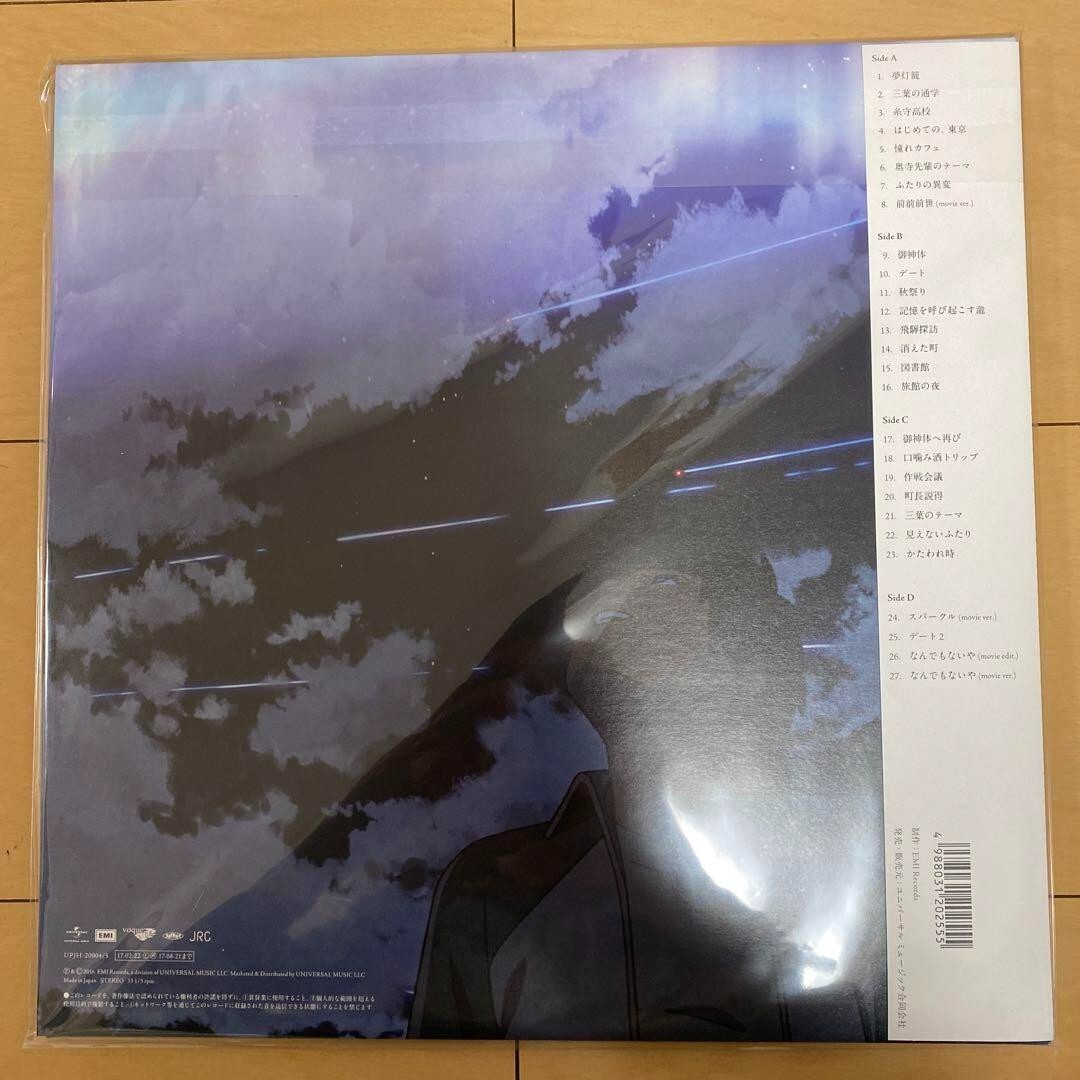 RADWIMPS Kimi No Na Wa Your Name LP Records 12 Inch Analog Limited