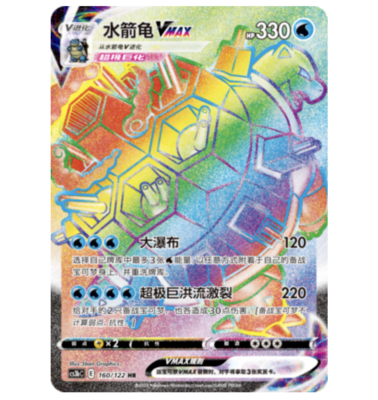 Pokemon TCG S-Chinese Sword & Shield 