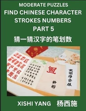Moderate Level Puzzles to Find Chinese Character Strokes Numbers (Part 5)- Simpl