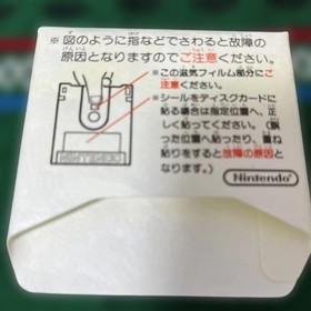 Nintendo Famicom Disk System Othello retro game