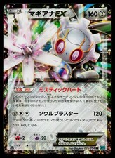 Magearna EX #35 Prices | Pokemon Japanese Cruel Traitor | Pokemon Cards