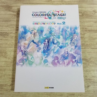Colorful Stage Feat. Miku Hatsune Official Visual Fan Book Vol.2