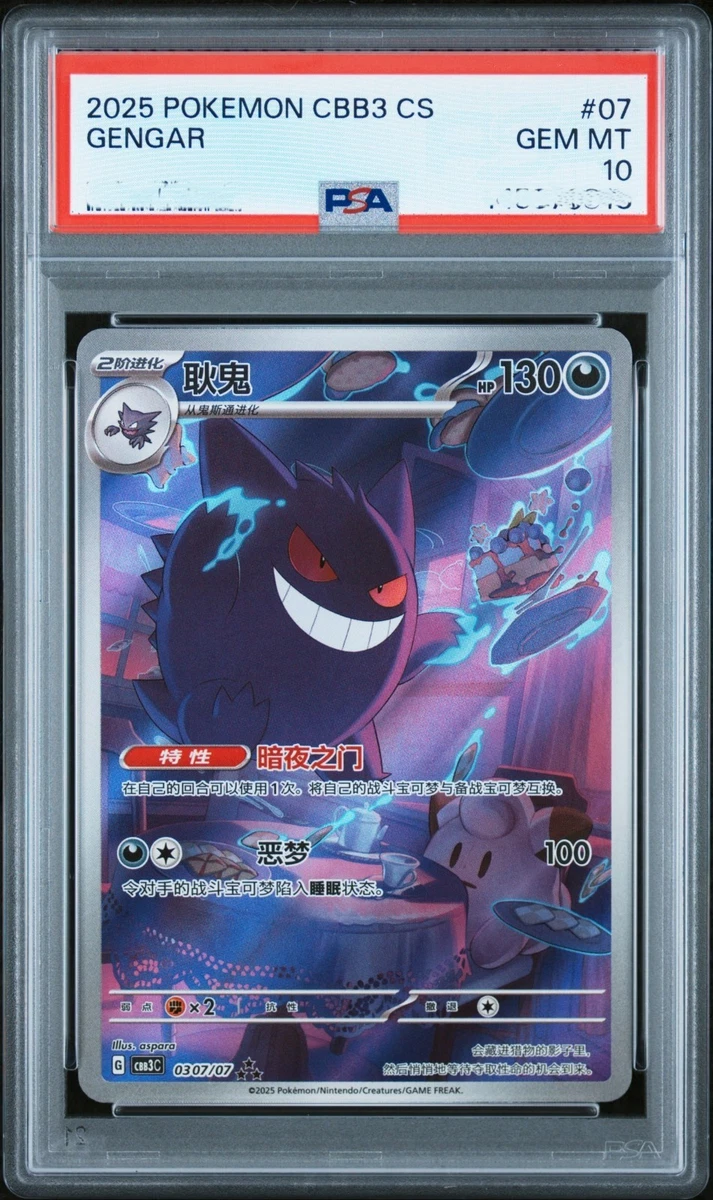 Pokémon TCG Professional Sports Authenticator (PSA) Grade 10
