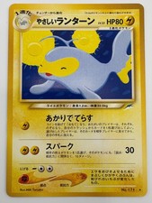Light Lanturn NO. 171 Rare Neo Destiny Pokemon Japanese Near Mint