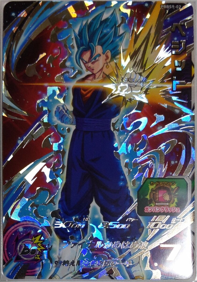 SUPER DRAGON BALL HEROES PBBS9-02 Vegito card Mint | eBay SUPER DRAGON BALL HEROES PBBS9-02 Vegito card Mint | eBay