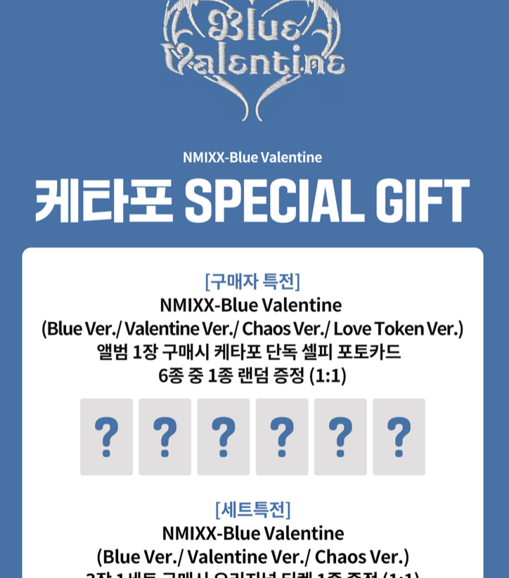NMIXX PHOTOCARD FULL ALBUM BLUE VALENTINE PRE-ORDER POB EVENT FANS