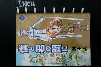 漫画セット JAPAN Nakaba Suzuki manga LOT: Between You & I vol.1~3