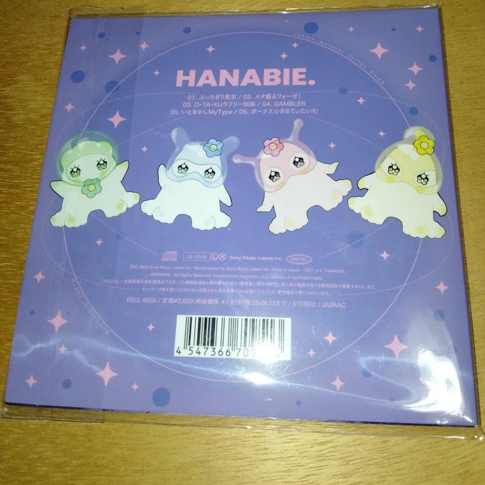 Hanabie. Bucchigiri Tokyo Standard Edition mimi LP CD Japan ESCL-6035 - Image 2 of 3