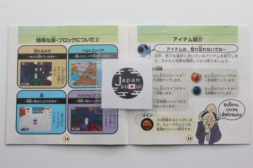 NINPEN MANMARU SEGA Saturn SS ENIX Mikio Igarashi game with case rare - Picture 16 of 24