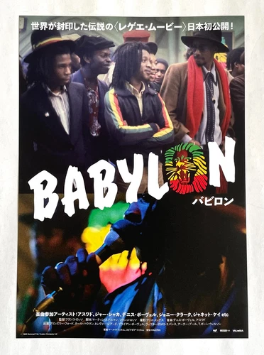 BABYLON (1980) JAPAN MOVIE FLYER CHIRASHI 2022 B5 Reggae Aswad Dennis Bovell Z23