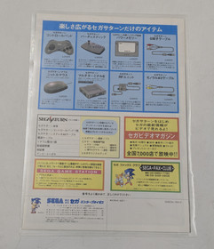 Sega Saturn Arcade Virtua Stick & Nights into Dreams Multi Controller