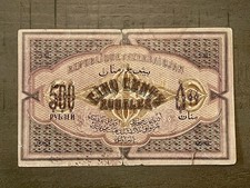 AZERBAIJAN  500  RUBLES 1920