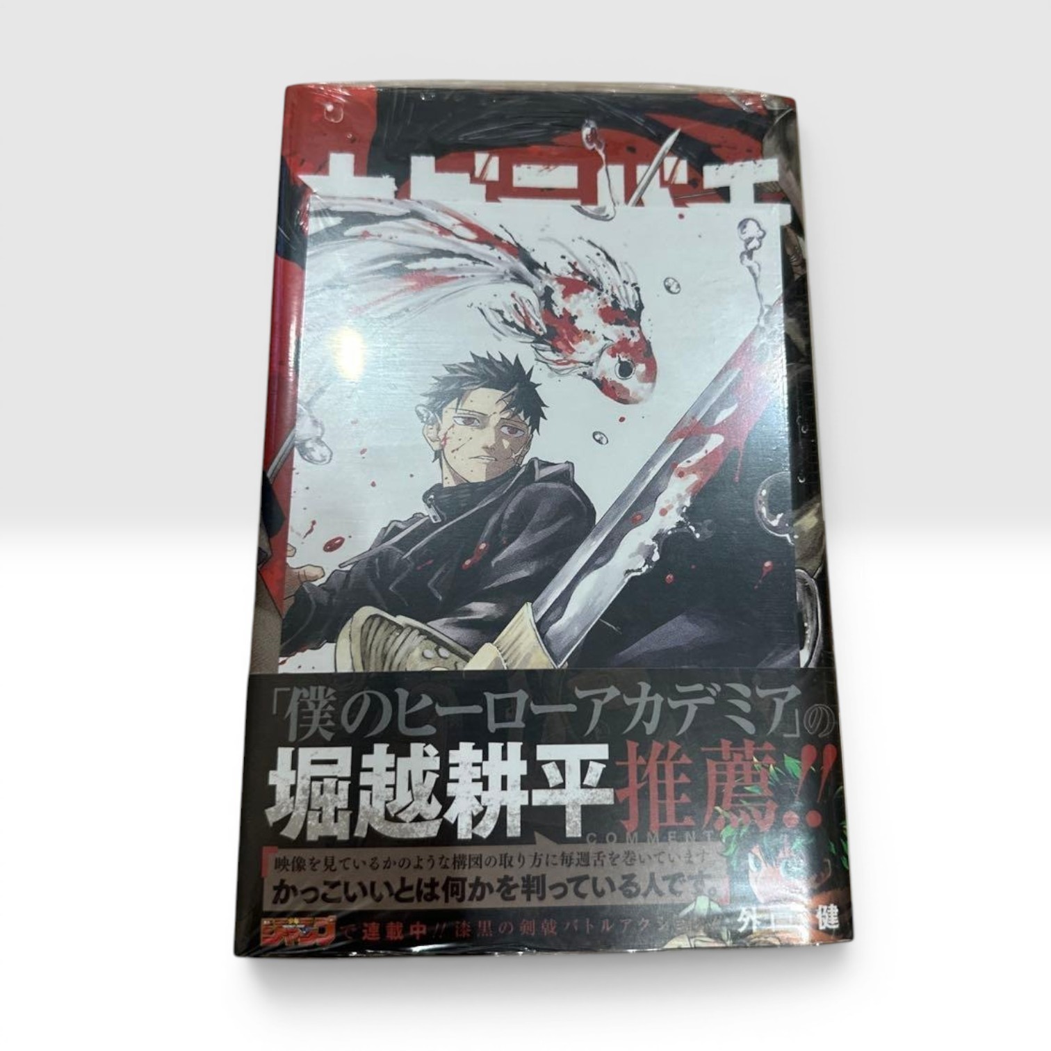 Kagurabachi 1st Print Vol. 1 tarjeta Obi primera edición manga Japón 2024 con...