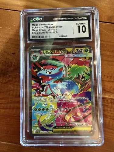 Mega Venusaur ex 087/063 SAR - Japanese Pokémon Mega Brave CGC 10 Gem Mint 🔥🔥