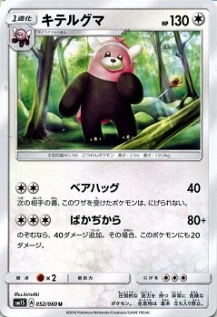 Bewear SM1S 052/060 Pokemon Card U Japanese NM