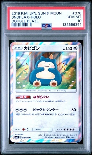2019 POKEMON JPN SUN & MOON DOUBLE BLAZE #076 SNORLAX-HOLO PSA 10