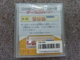 Famicom Software Model Mysterious Wall Block Breaker Konami FJO14