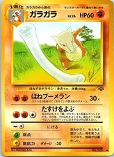 Pokemon Japanese Jungle Marowak NO. 105 Moderately Played