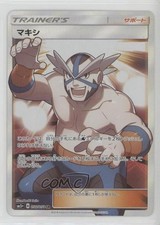 Wake SE Japanese Pokémon Sun & Moon Ultra Force (sm5+) Strength Expansion Pack: