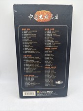 Chinese Box Set Music CDs for sale | eBay