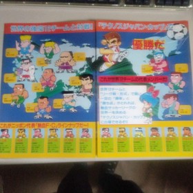 Kunio-kun's Hot Blood Soccer League Famicom Pamphlet #74ad64