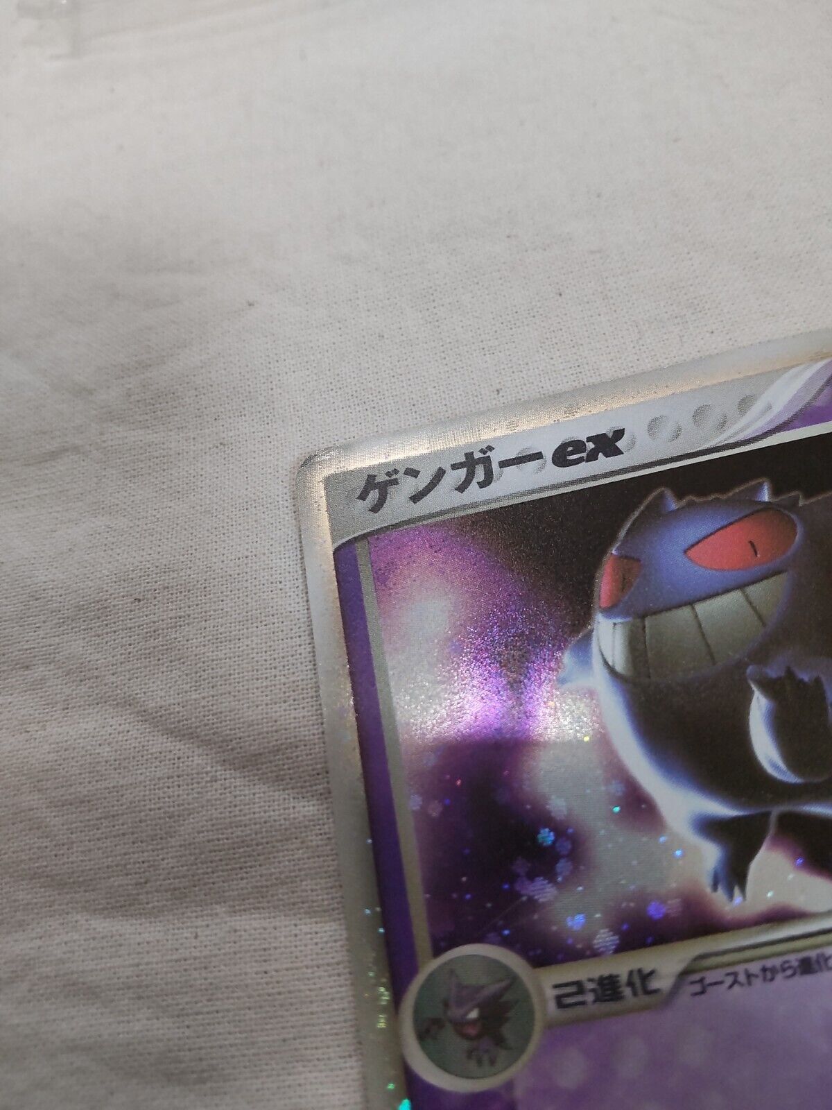 cc6021 Gengar ex Psychic Rare Holo ex PCG1 048/082 Pokemon Card TCG Ja –