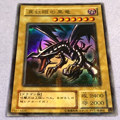 Yu-Gi-Oh! Japanese PG-09 Red-Eyes Black Dragon - Ultra Parallel
