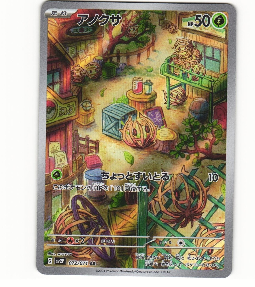 2023 Near Mint Pokemon Bramblin AR 072/071 Snow Hazard sv2P