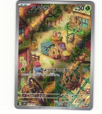 2023 Near Mint Pokemon Bramblin AR 072/071 Snow Hazard sv2P Japanese