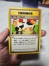Japanese Moo Moo Milk Neo Genesis  Banned Art Pokemon 1999 NM