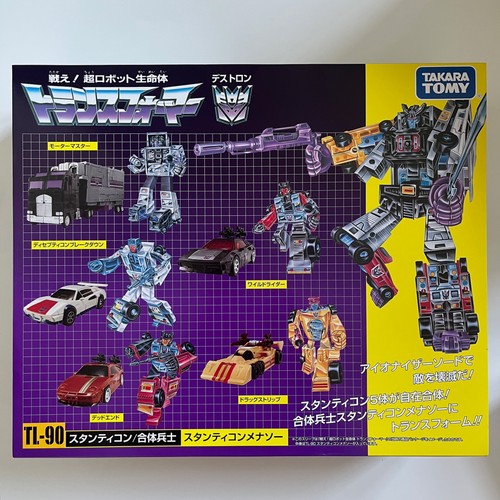 transformers-takara-japan-legacy-2025-stunticon-menasor-giftset