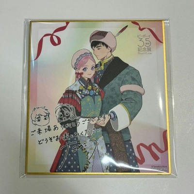 Lala's Marriage Be Boy Ausstellung Bebo Lehrer Tamekou Eintrittsbonus Shikishi