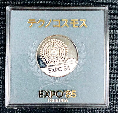 TSUKUBA•EXPO【85記念メダル▪️新品】 ORIG 1985 TSUKUBA EXPO '85 - JAPAN WORLDS FAIR - EXPOSITION