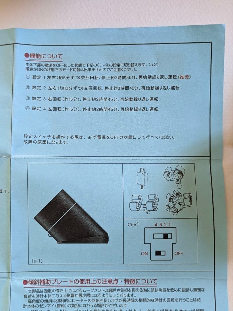 ORIENT / Automatic watch winder / AA0201 - image 16