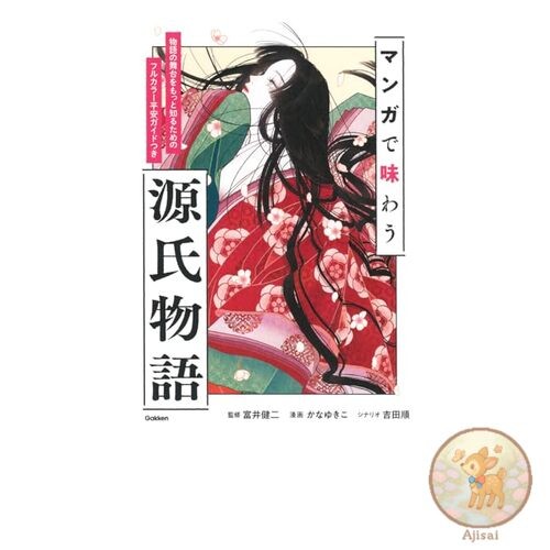 Book Experience the Tale of Genji through manga. Includes a full-color Heian