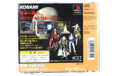 PlayStation Akumajo Dracula X Symphony of The Night Castlevania