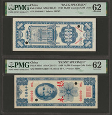 未曾流通1948 年中国纸币| eBay