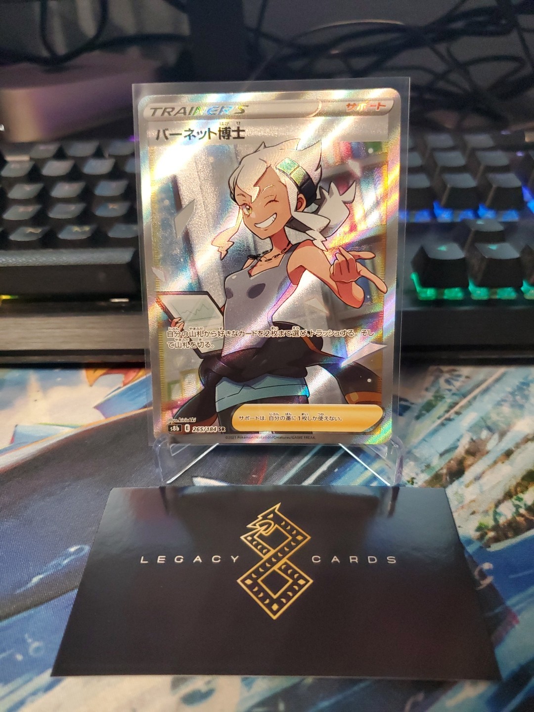 (Japanese) Professor Burnet 265/184 SR - s8b VMAX Climax - Pokémon TCG (NM)