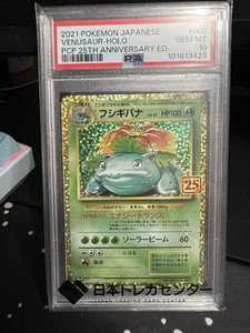 ★PSA10★【フシギバナ/25th/プロモ】VENUSAUR 002/025 PSA 10 Gem Mint Venusaur 002/025 PCP 25th Anniversary ED