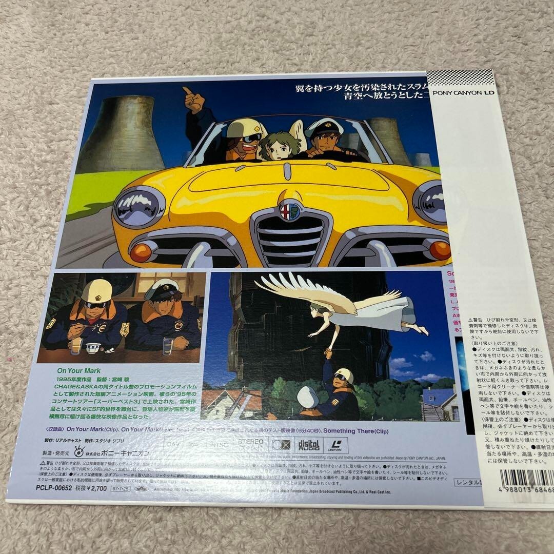 On Your Mark CHAGE&ASKA ジブリ ポスター on Your Mark Miyazaki Hayao LD Laserdisc Chage and Aska for